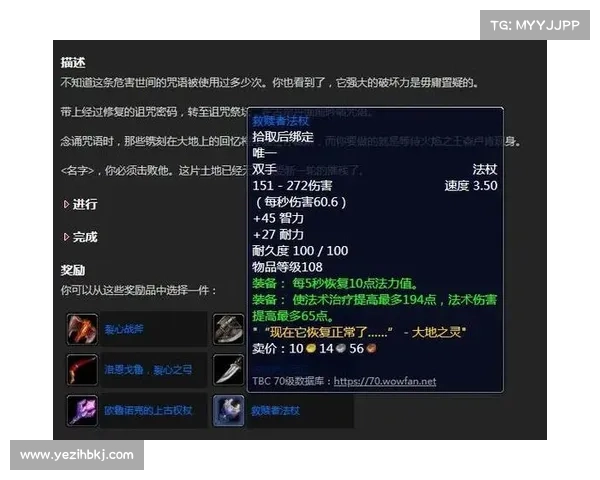 救赎者法杖任务关键步骤与技巧全解析助你轻松完成挑战 救赎者法杖任务关键步骤与技巧全解析助你轻松完成挑战
