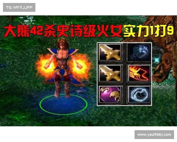 火女出装全攻略 必备装备选择技巧与实战分析 火女出装全攻略 必备装备选择技巧与实战分析