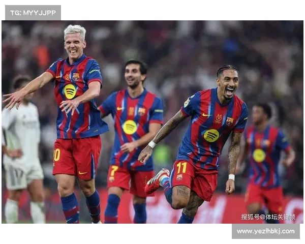 巴萨青训球员在超级杯中的突出表现与对球队未来的深远影响 巴萨青训球员在超级杯中的突出表现与对球队未来的深远影响